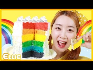 [시크릿북] 엘리의 '무지개 케이크' 만들기 | 캐리 앤 북스