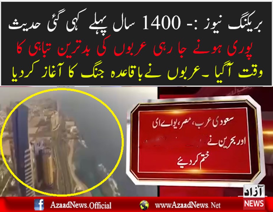 Saudi Arabia, UAE, Bahrain, Egypt Cut Off Relations With Qatar