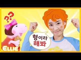 [생활동화] 엘리의 '형이 되고 싶어요' 이야기 | 캐리 앤 북스