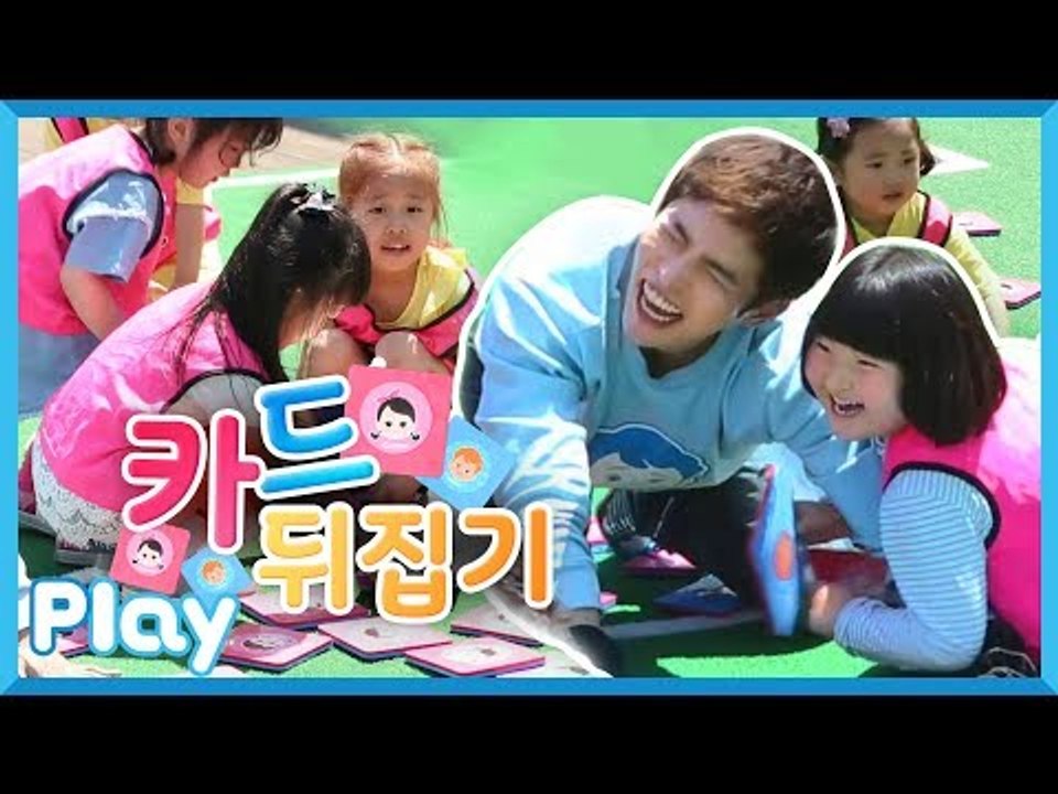 이상한 장갑을 낀 캐빈?! 캐빈과 친구들의 색 카드 뒤집기 놀이 l 캐리앤 플레이
