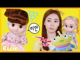 [생활동화] 엘리의 '콩순이 너~! ' 이야기 | 캐리 앤 북스