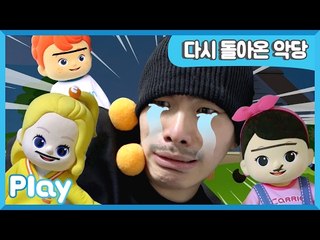[하우스 2] 다시 찾아온 악당, 거대 풍선으로 물리쳤다. l 캐리앤 플레이