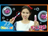 [댄스타임] 캐리의 '치카치카 양치송 ' Brush Your Teeth | 캐리앤 송