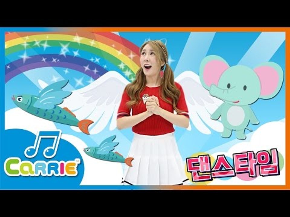 [댄스타임] 줄리의 '날아라 물고기'  Dreams come true | 캐리앤 송