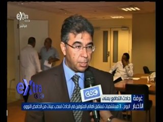 #غرفة_الأخبار | اليوم .. 3 مستشفيات تستقبل أهالي المتوفين في حادث منى لسحب عينات DNA