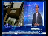 #غرفة_الأخبار | البنك المركزي يستعد للإعلان عن الاحتياطي النقدي الأجنبي