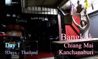 タイ旅行！d1,バンコク,チェンマイ,カンチャナブリー,タニヤと夜の女,パッポン,ナナプラザ