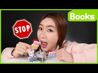 [생활동화] 잠깐! 그건 먹으면 위험해! | 캐리 앤 북스