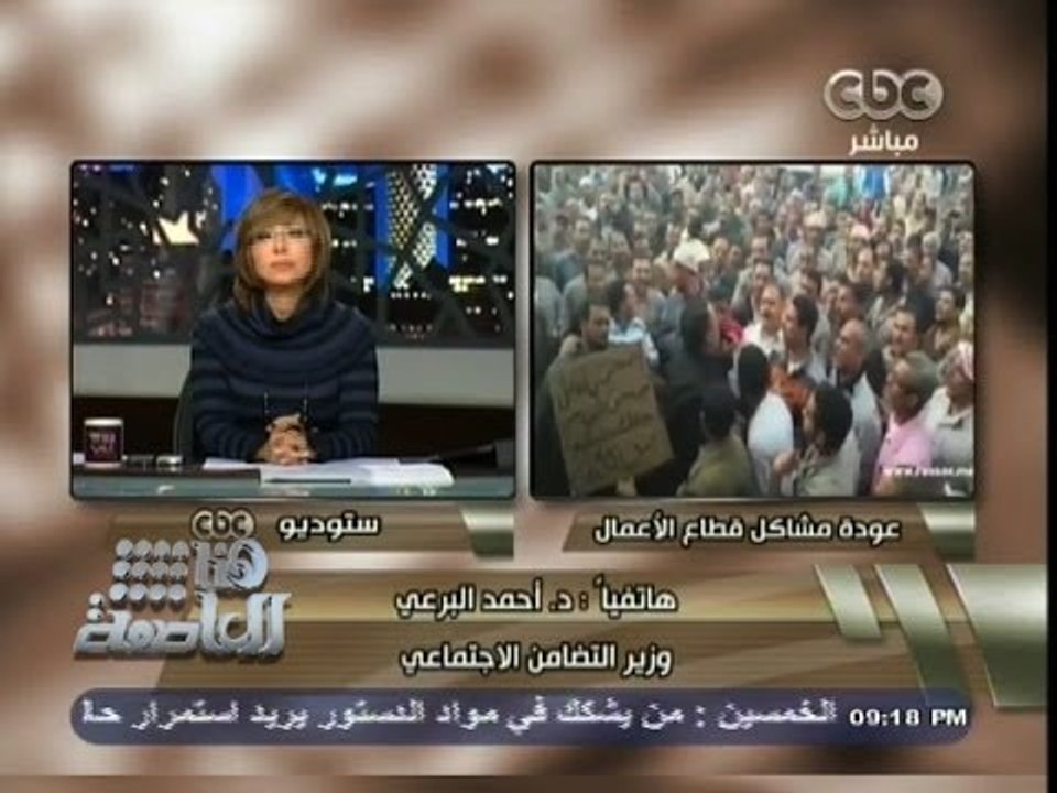 #هنا_العاصمة | وزير التضامن الإجتماعي : البطالة هي السبب الأساسي في كل الأزمات التي تواجهنا