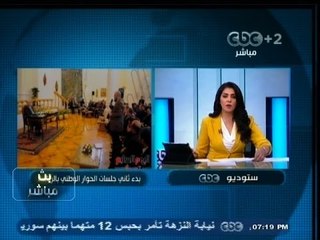 Descargar video: #بث_مباشر | ‪بدء ثاني جلسات الحوار الوطني بالرئاسة، بخصوص تعديل خارطة الطريق ‬