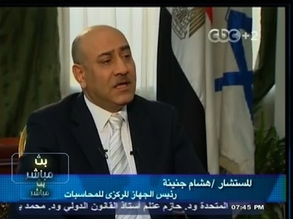 #بث_مباشر | حوار خاص مع المستشار/ هشام جنينة ، رئيس الجهاز المركزي للمحاسبات  | الجزء الأول
