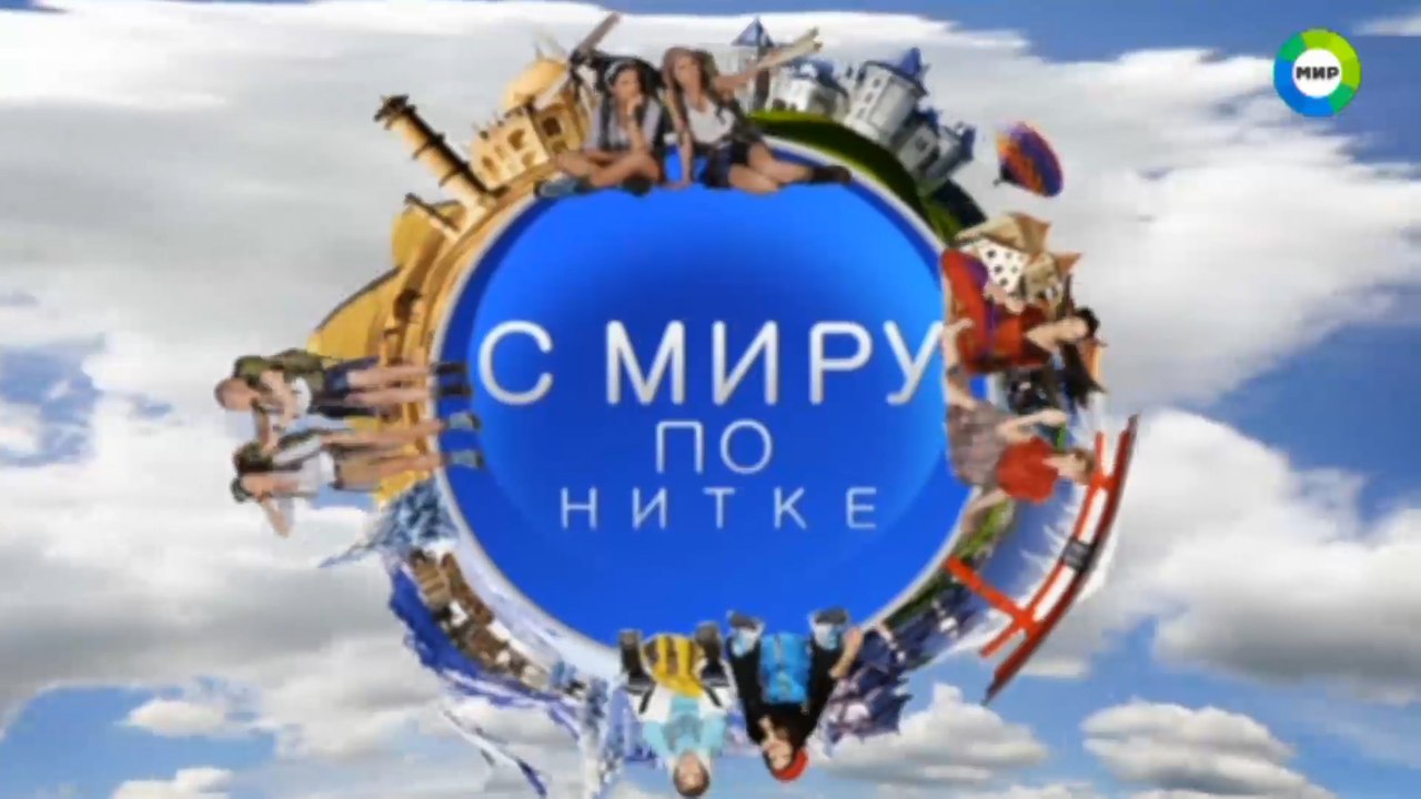 С миру по нитке. Екатеринбург - железное сердце страны FHD