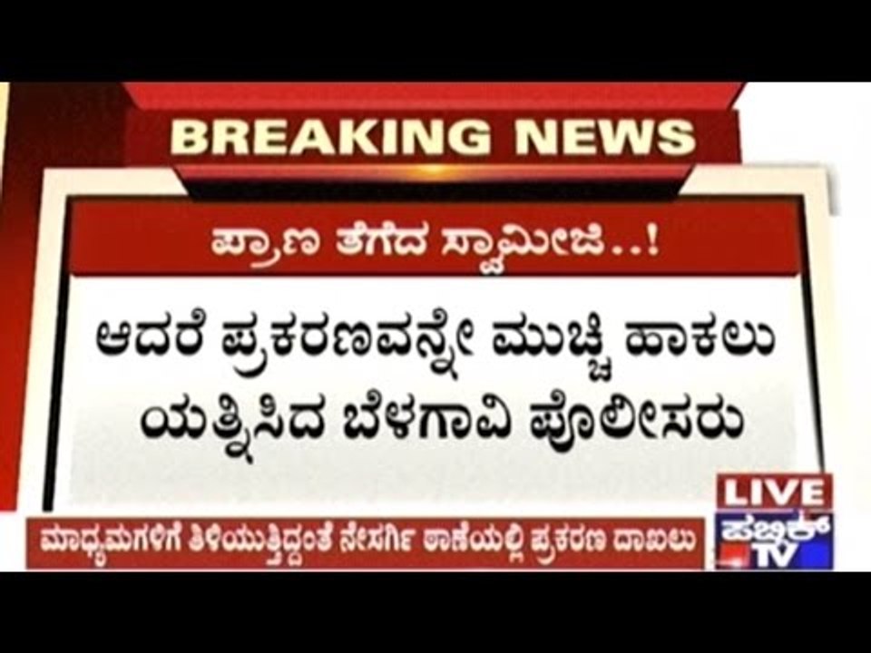 Young Man Dead Due To Medicine Given By Swamiji For Alcohol Addiction Treatment