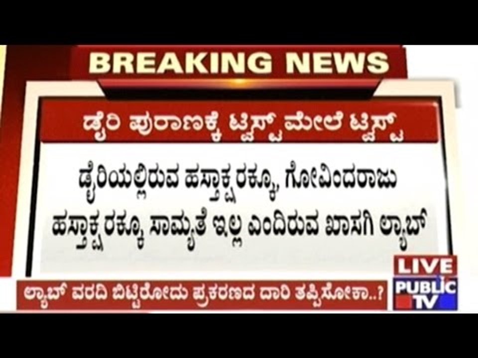 A New Twist In The Black Diary Case- Mahajar Signed By Govindraju Family
