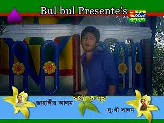 Jibon Gari By Emon Khan 2017