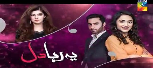 Yeh Raha Dil | Episode 17 | Full HD Video | HumTV Drama | 5 June 2017