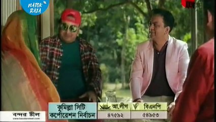 Natok 2017 VIP Driver (HD) V I P driver natok  Mir sabbir RIP Billah