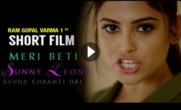 Ram Gopal Varma's First Short Film | Meri Beti SUNNY LEONE Banna Chaahti Hai | 2017 Short Film | RGV