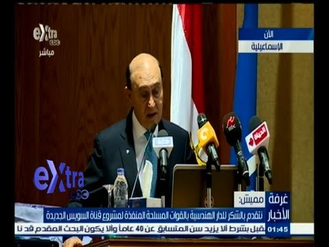 #غرفة_الأخبار | رئيس هيئة قناة السويس يكرم أفراد الهيئة الهندسية للقوات المسلحة