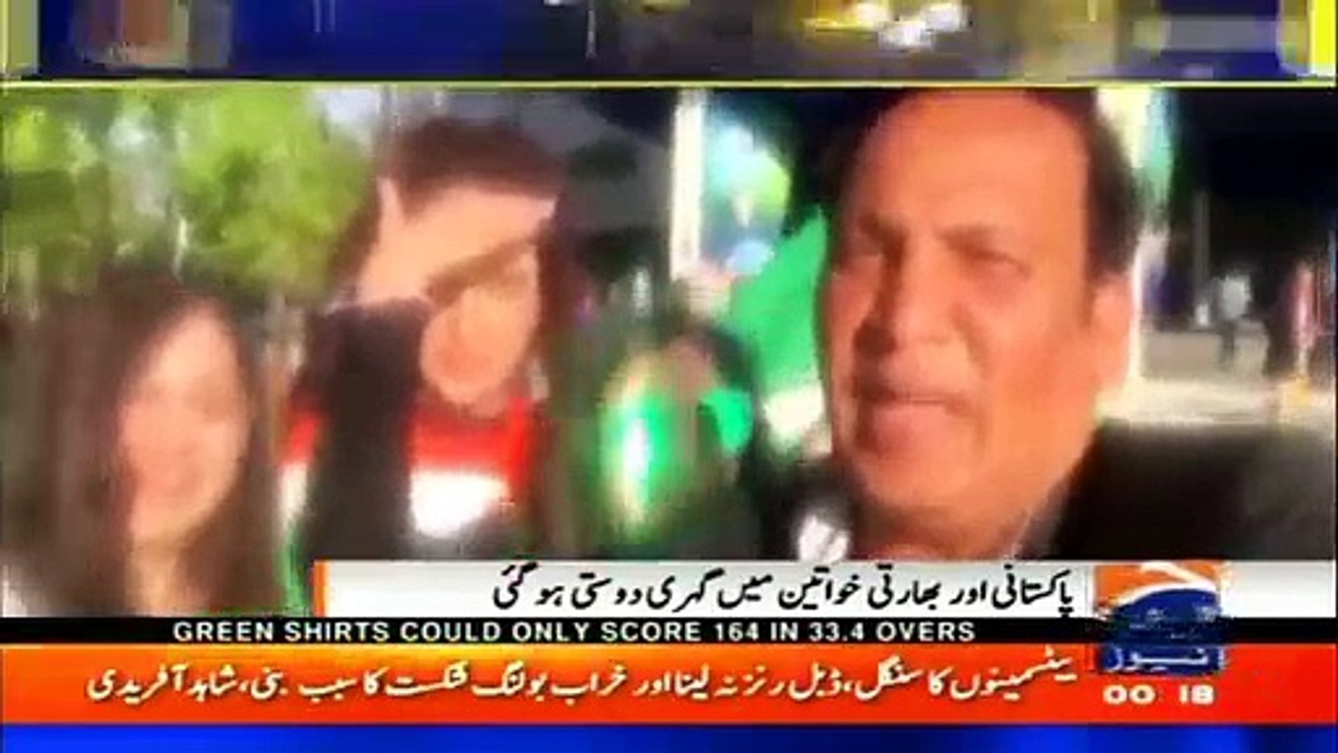 See The Reporting Of Geo News After Pakistan Lost Match From India