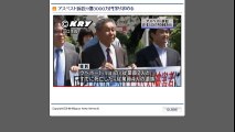（山口）アスベスト訴訟１億３０００万円余り求める　2017/5/22