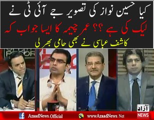 Who Leaked Hussain Nawaz's Picture Watch Umar Cheema's Analysis