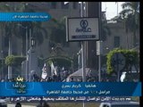 #بث_مباشر |  مظاهرة لطلاب #الإخوان امام الباب الرئيسي لـ #جامعة_القاهرة