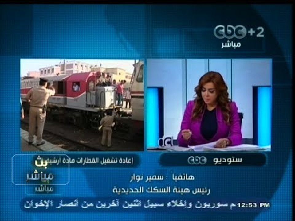 #بث_مباشر | #السكك_الحديدية تعيد تشغيل 22 قطار...