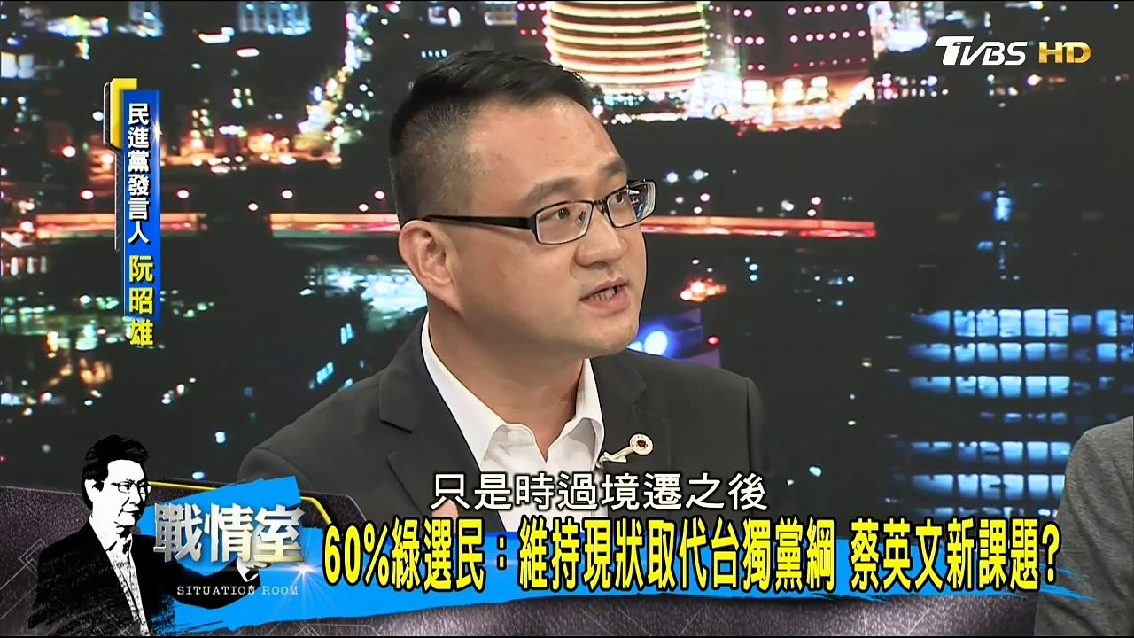 20170605 少康戰情室 04