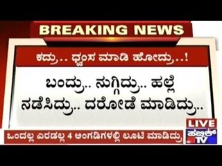 Bangalore: Gang Of 30-40 People Rob Shops In Kundalahalli