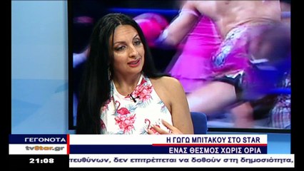 Η Γωγώ No Limits Μπιτάκου στο Star Κεντρικής Ελλάδας