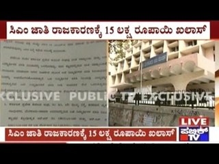 Water Board Coaxes CM Siddaramaiah Into Clearing Rs. 15 Lakh Dues