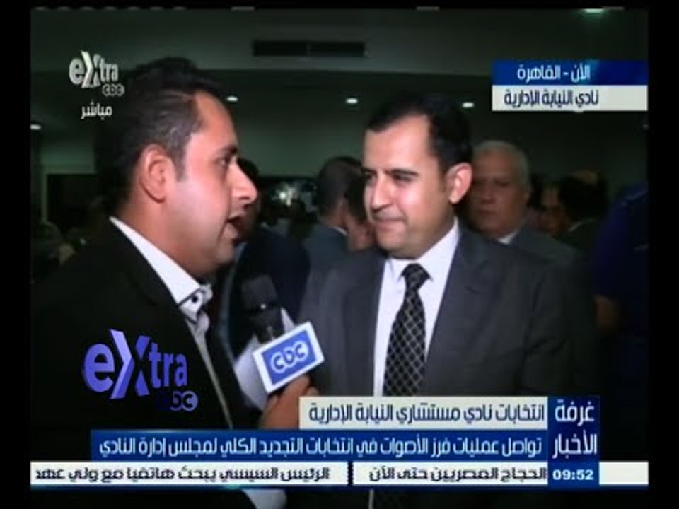 #غرفة_الأخبار | تواصل عمليات فرز الأصوات في انتخابات إدارة نادي مستشاري النيابة الإدارية
