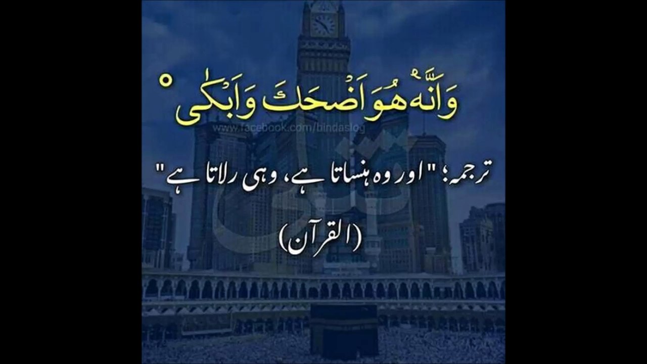 ہنسانے والا اور رولانے