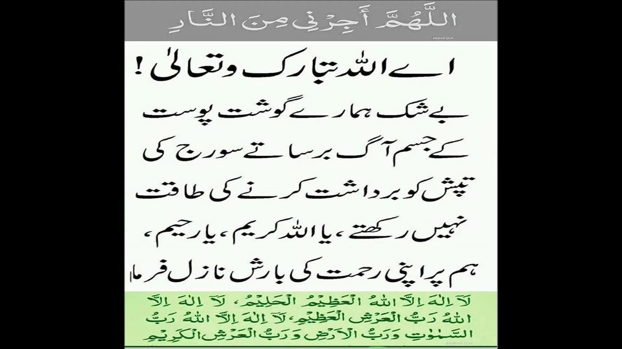 بارش کے لے دعا مانگو