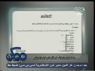 #ممكن | الحلقة الكاملة - 20-12-2013 | #الإخوان يجهزون للحشد 25 يناير بحصار الاتحادية ومدينة الانتاج