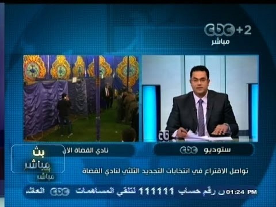 #بث_مباشر | ‎تواصل الاقتراع في انتخابات التجديد الثلثي لنادي القضاة