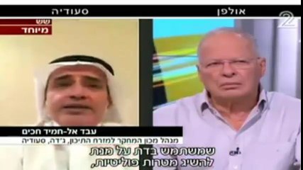إعلامي سعودي  عبر القناة الإسرائيلية الثانية