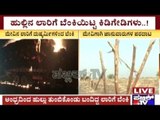 Miscreants Set Lorry on Fire Carrying Fodder near Nelamangala, Bengaluru