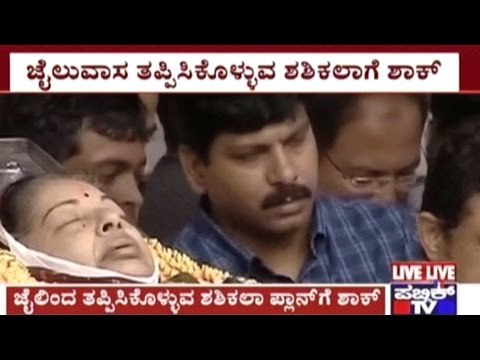 K'taka To Request To SC To Reconsider Jayalalitha Acquittal In Disproportionate Assets Case