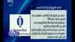 #غرفة_الأخبار | مصر ترحب بقرار البنك الأوروبي بتحويلها لدولة عمليات بالبنك