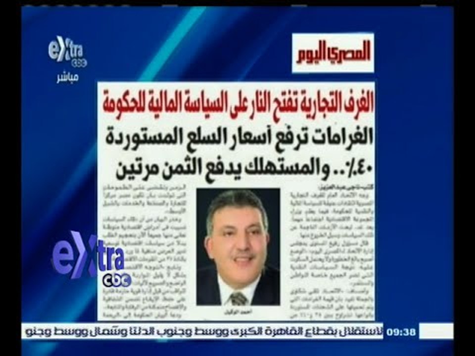 #غرفة_الأخبار | قراءة في أبرز عناوين الصحف الصا...
