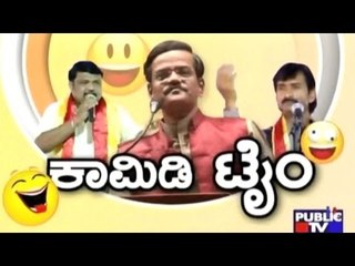 Public TV | Mirror: ಕಾಮಿಡಿ ಟೈಂ | March 18, 2017