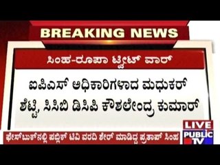 Twitter War Between MPs & IPS Officials Regarding IPS Officials Transfer