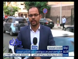 #غرفة_الأخبار | الإدارية العليا تفصل في جميع الطعون بشأن المرشحين للبرلمان