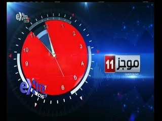 #غرفة_الأخبار | ‫موجز أخبار الحادية عشر صباحاً | 1 أكتوبر 2015‬