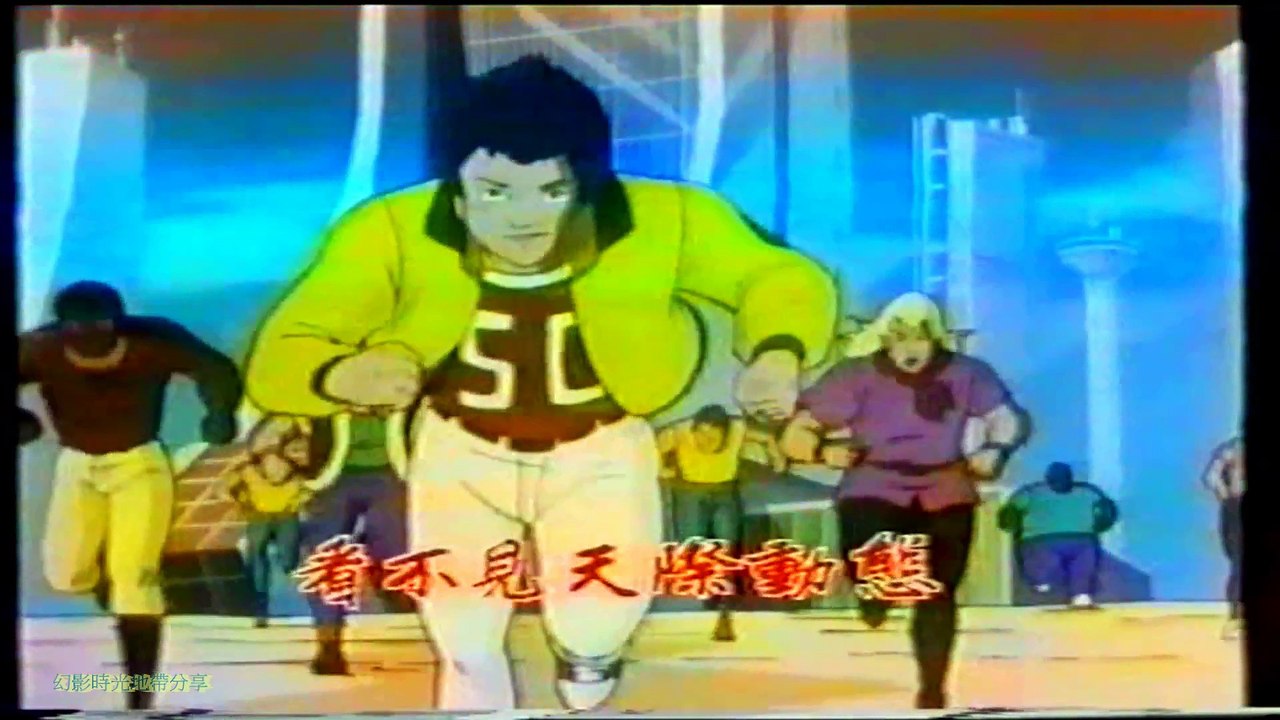 未來警察TVB片頭-小虎隊