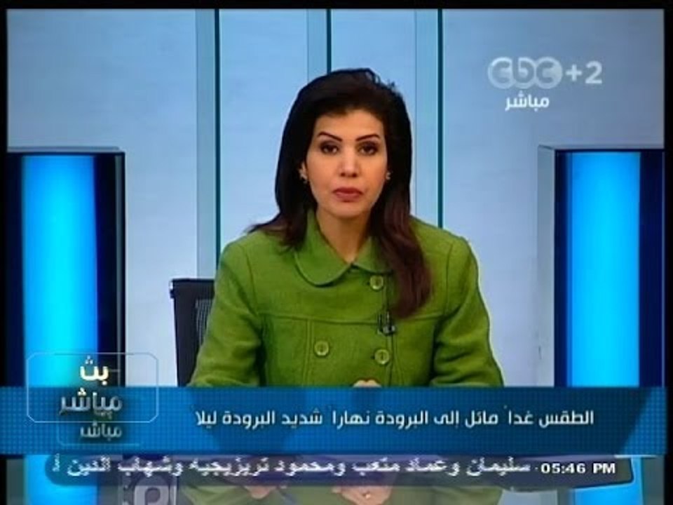 #بث_مباشر | تحذير من هيئة الأرصاد : الطقس غداً مائل إلى البرودة نهاراً، شديد البرودة ليلاً