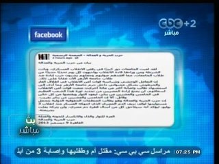 #بث_مباشر | بيان #الإخوان عن أحداث الجامعات، يدعو للتدخل الدولي في #مصر