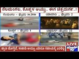 Chitradurga: Auto-Lorry Accident, 2 Dead & 11 Hospitalised; Onlookers Fail To Help